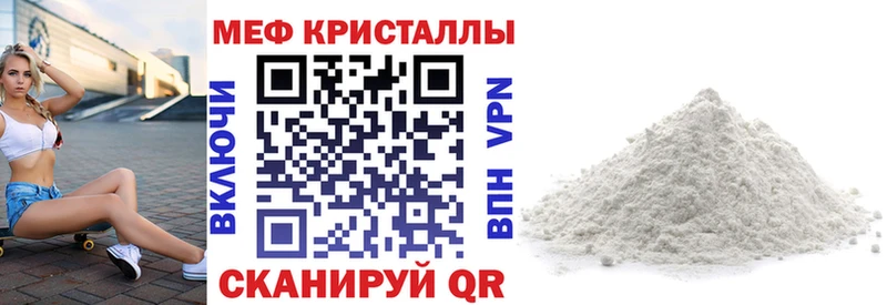 Мефедрон кристаллы  Кольчугино 