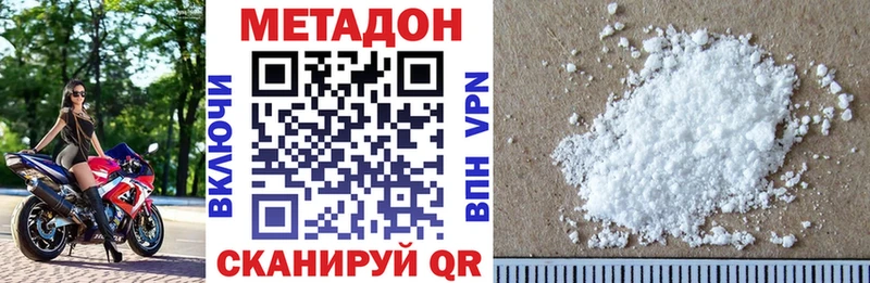 Метадон methadone  мега ССЫЛКА  Кольчугино 